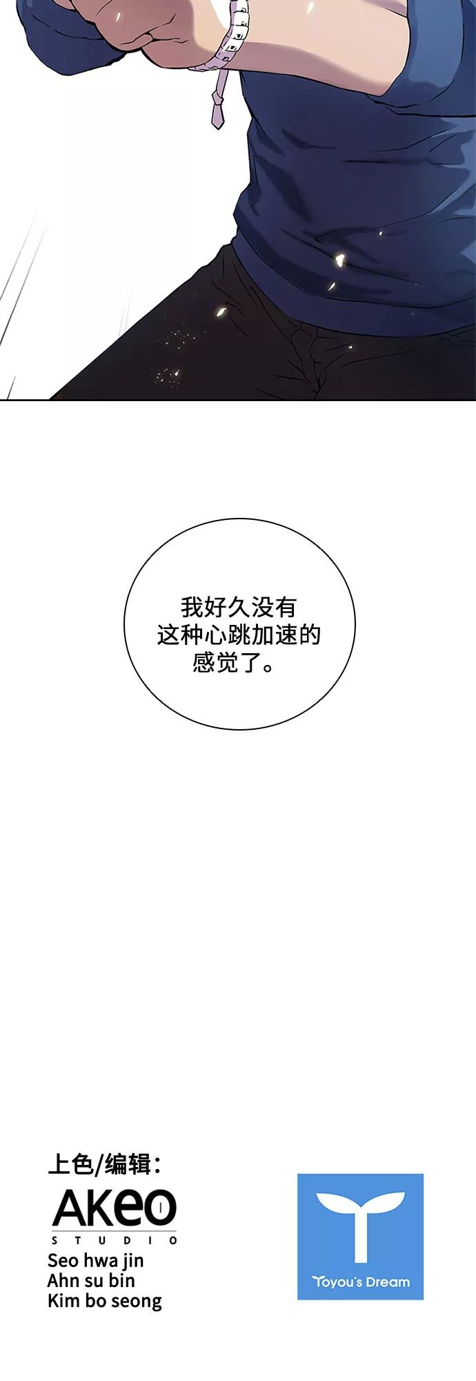 《真理》第74话 第60页