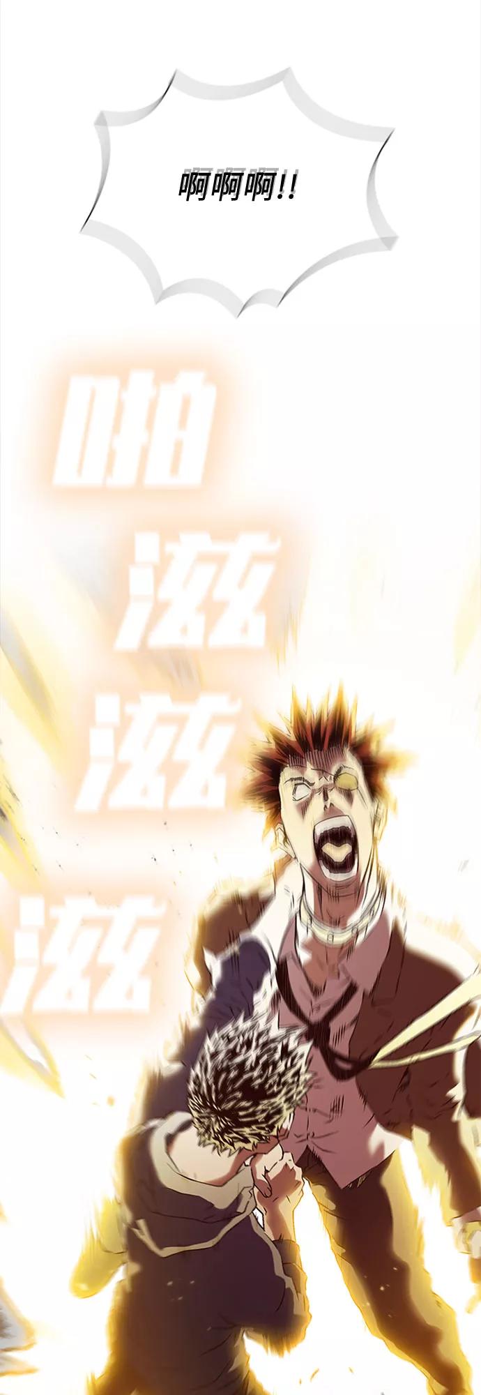 《真理》第74话 第50页