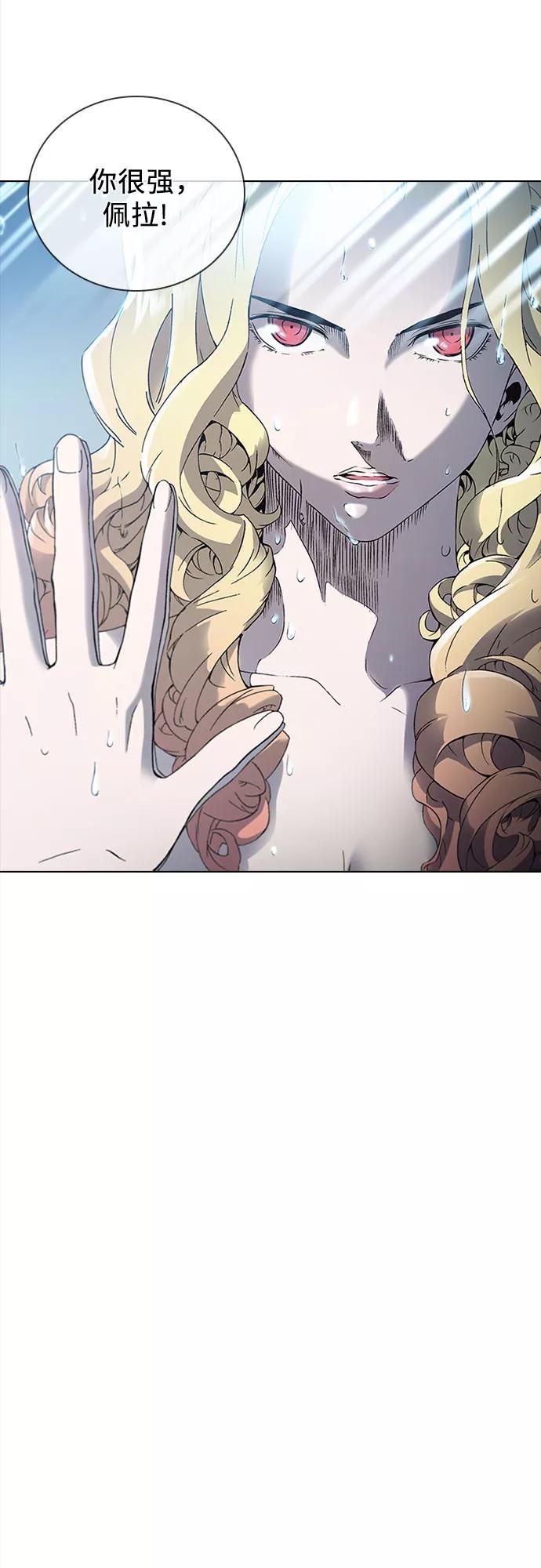 《真理》第74话 第42页