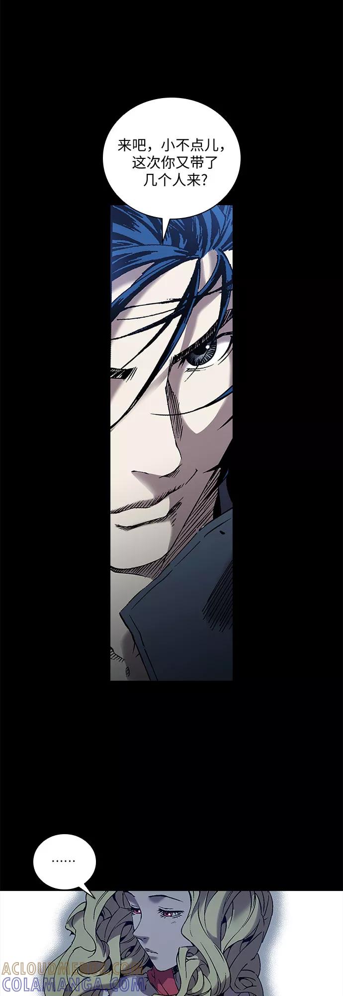 《真理》第74话 第13页