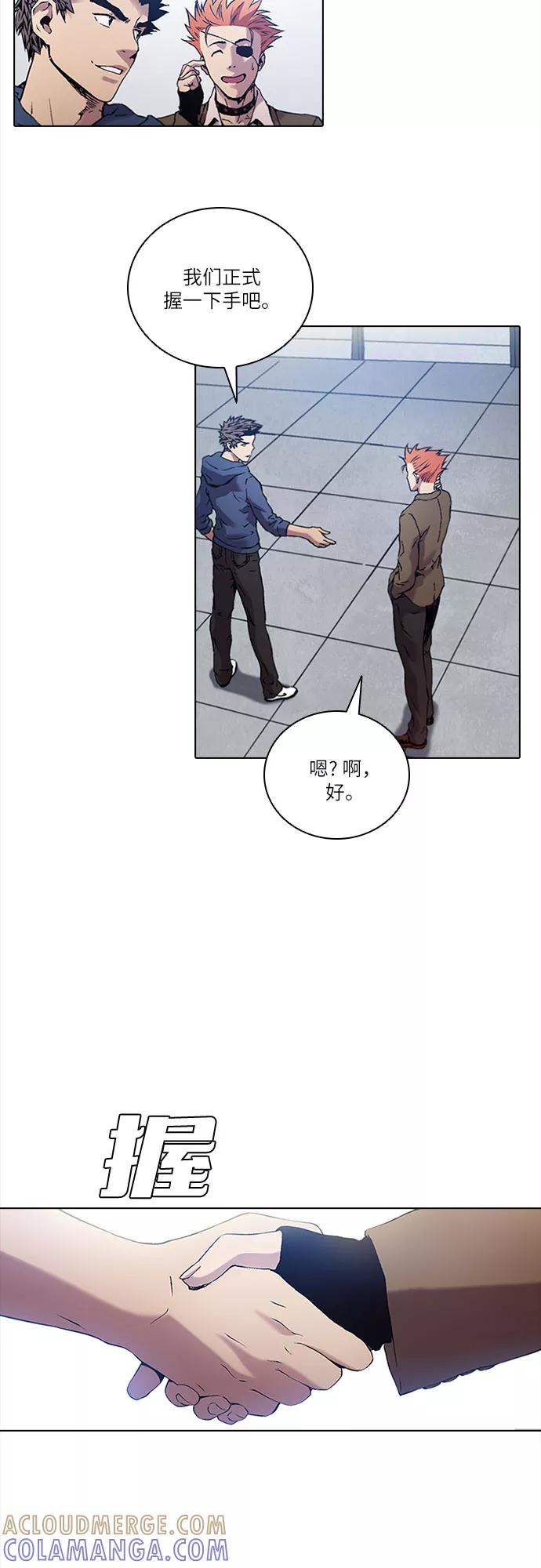 《真理》第74话 第46页