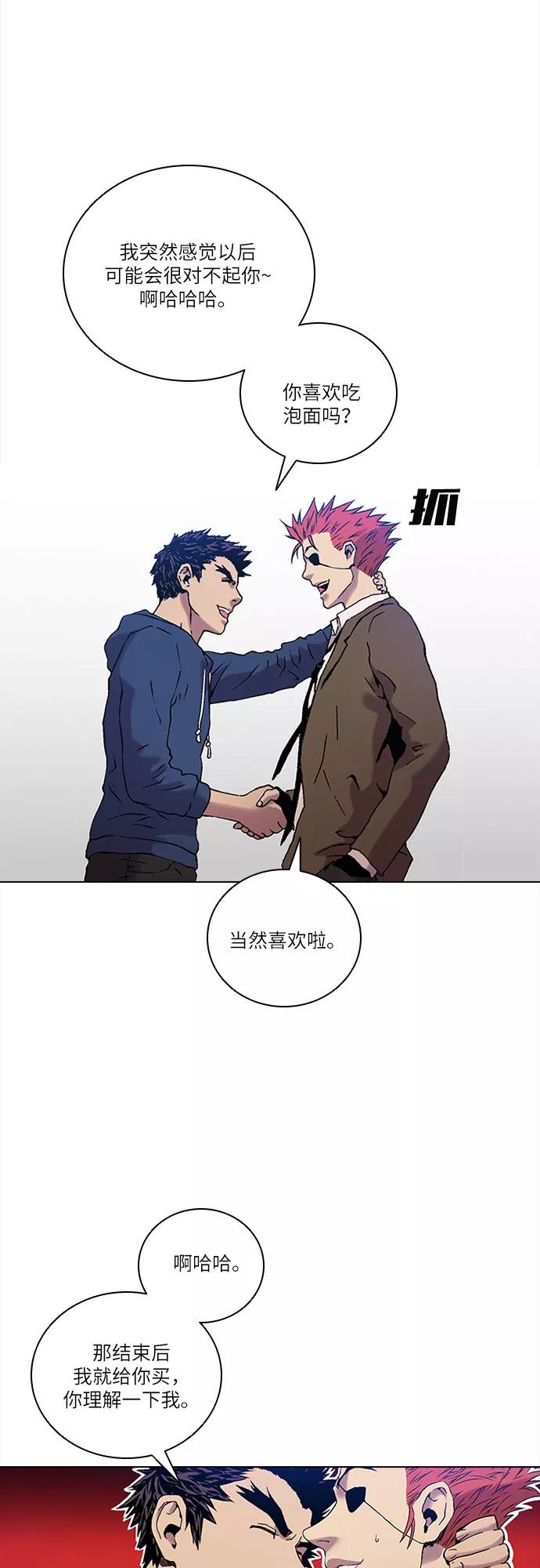 《真理》第74话 第47页