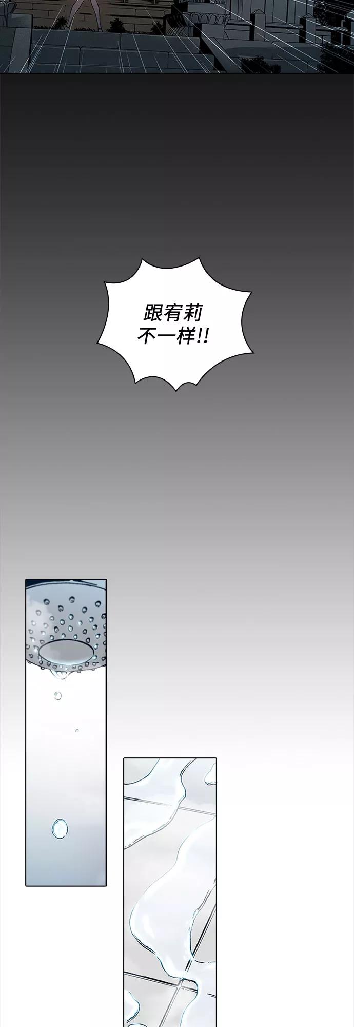 《真理》第74话 第36页