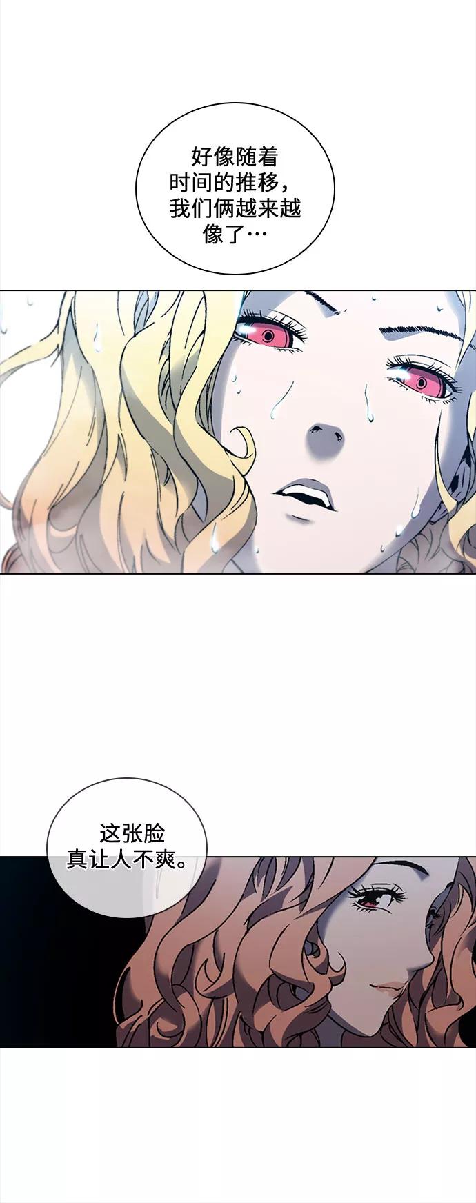 《真理》第74话 第38页