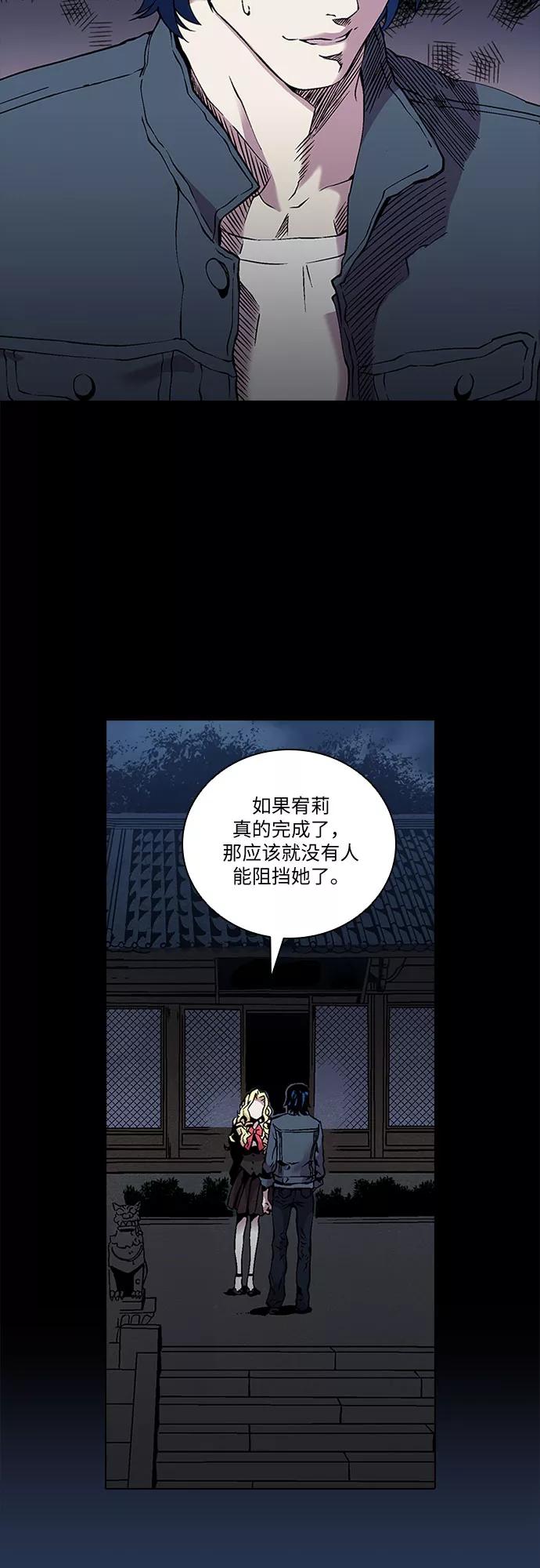 《真理》第74话 第18页