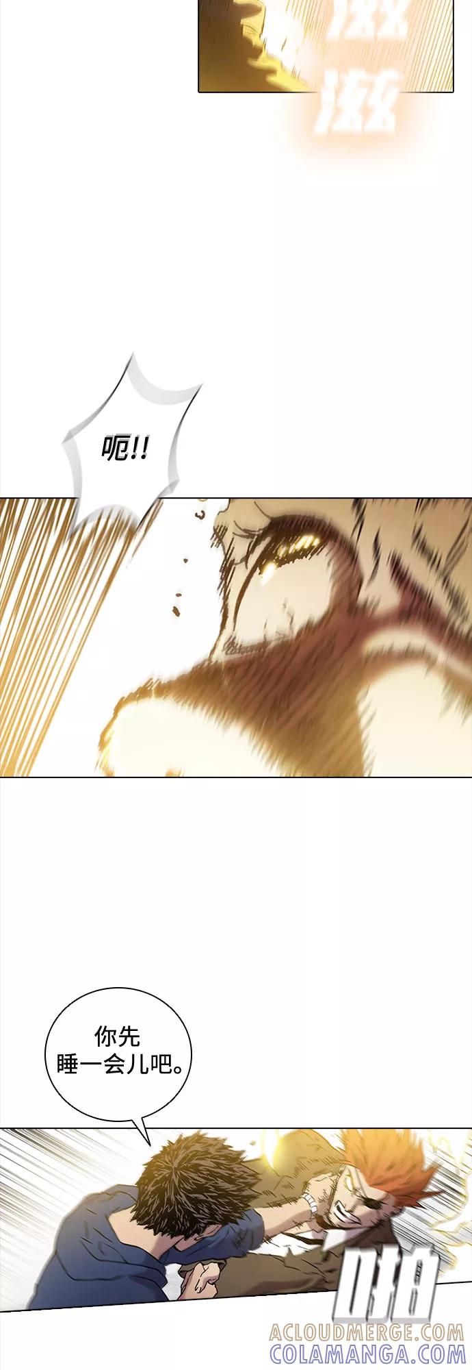 《真理》第74话 第52页