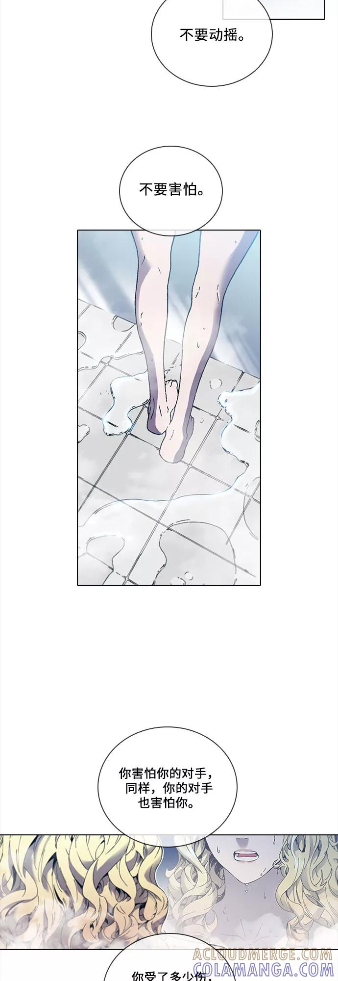 《真理》第74话 第40页