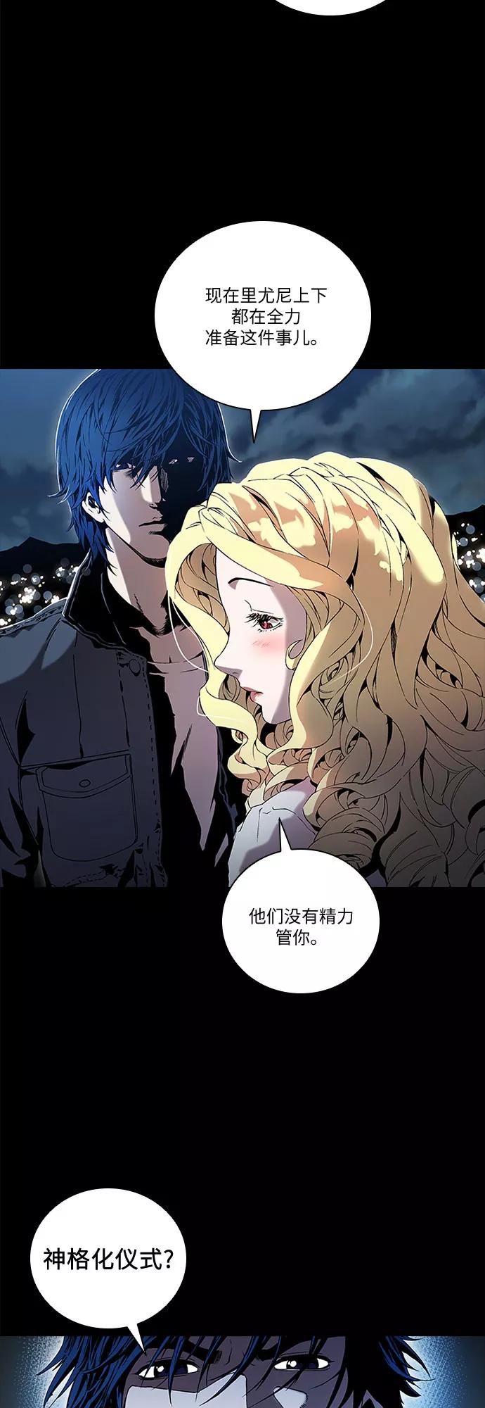 《真理》第74话 第15页
