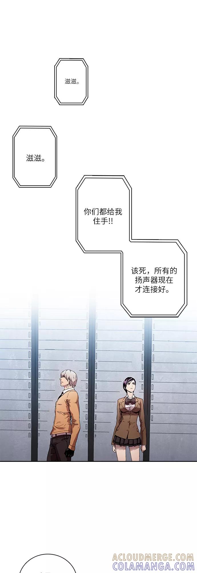 《真理》第75话 第29页