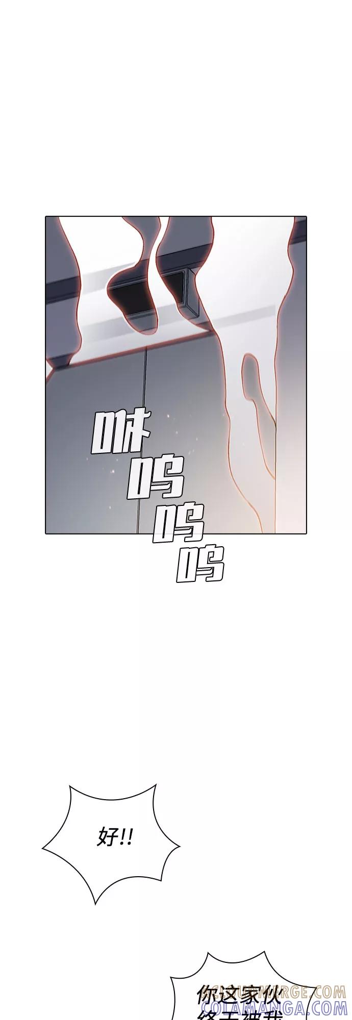 《真理》第75话 第17页