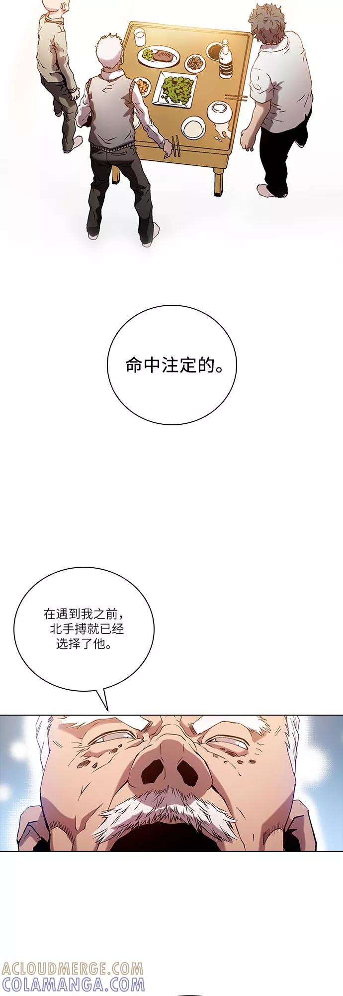 《真理》第75话 第11页