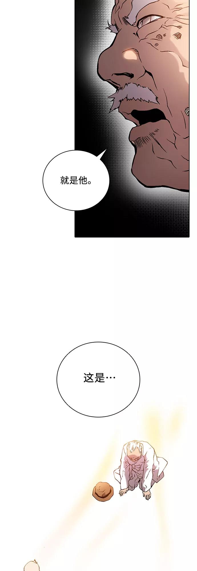 《真理》第75话 第10页
