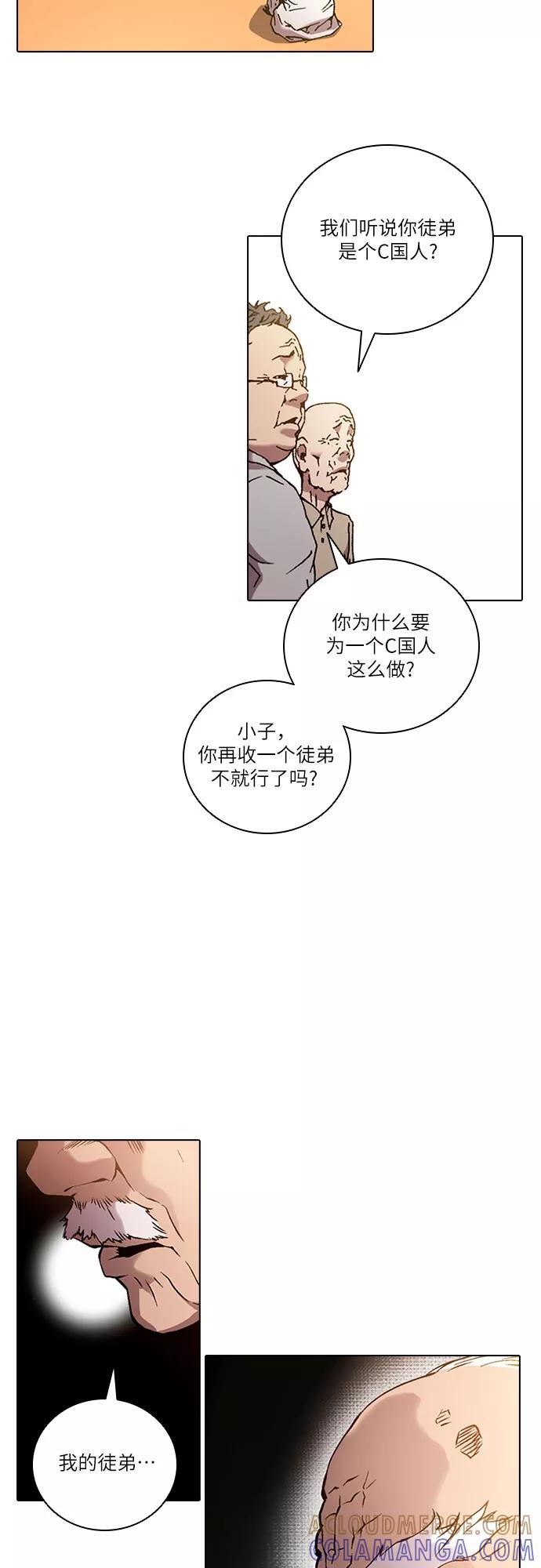 《真理》第75话 第9页