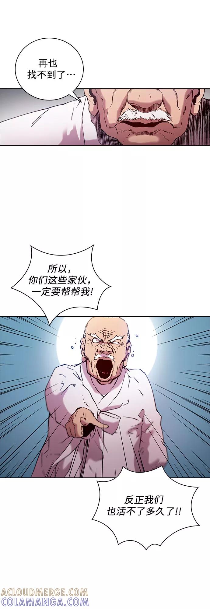 《真理》第75话 第13页