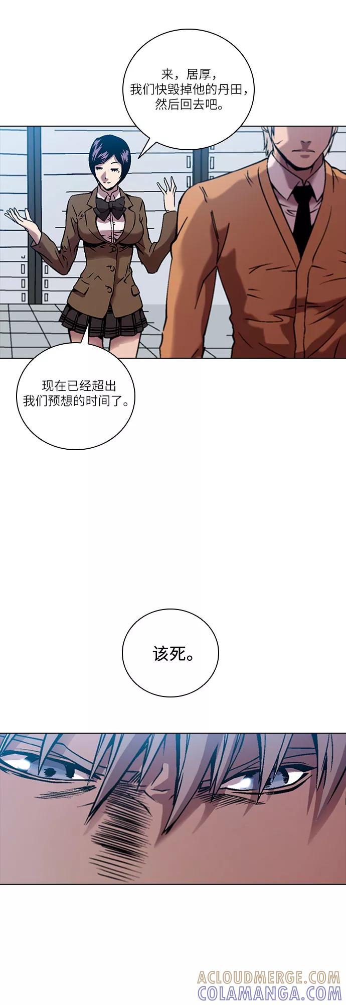 《真理》第75话 第27页