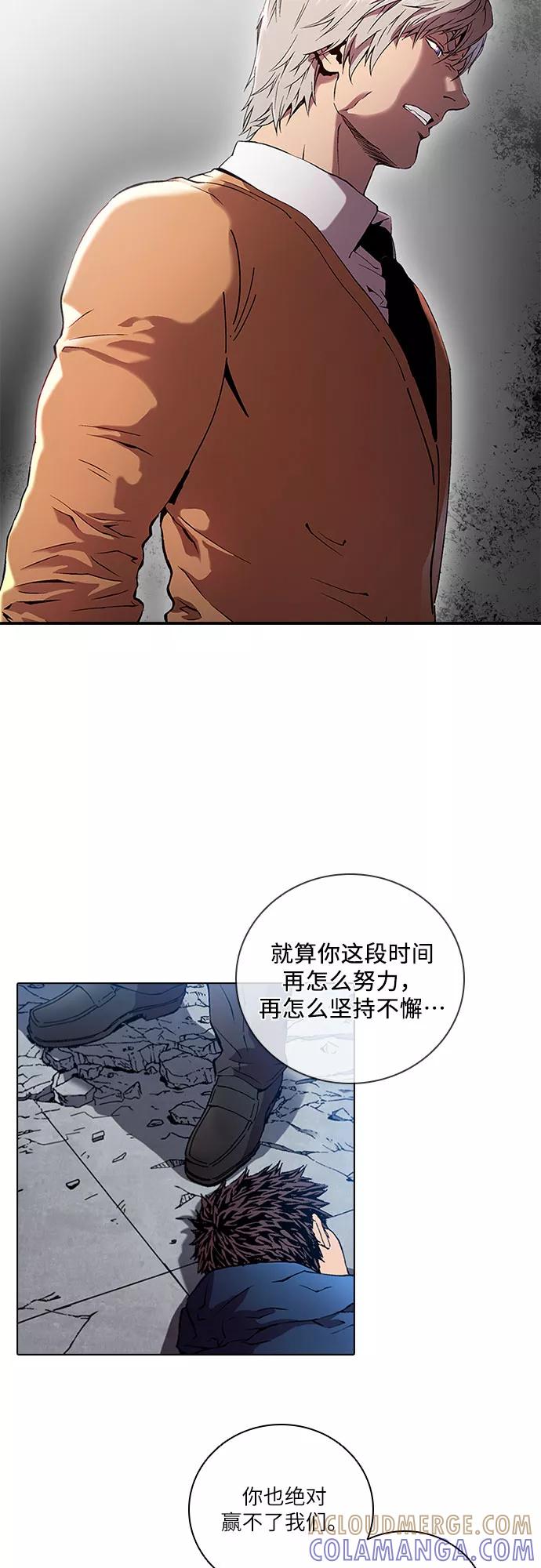 《真理》第75话 第37页