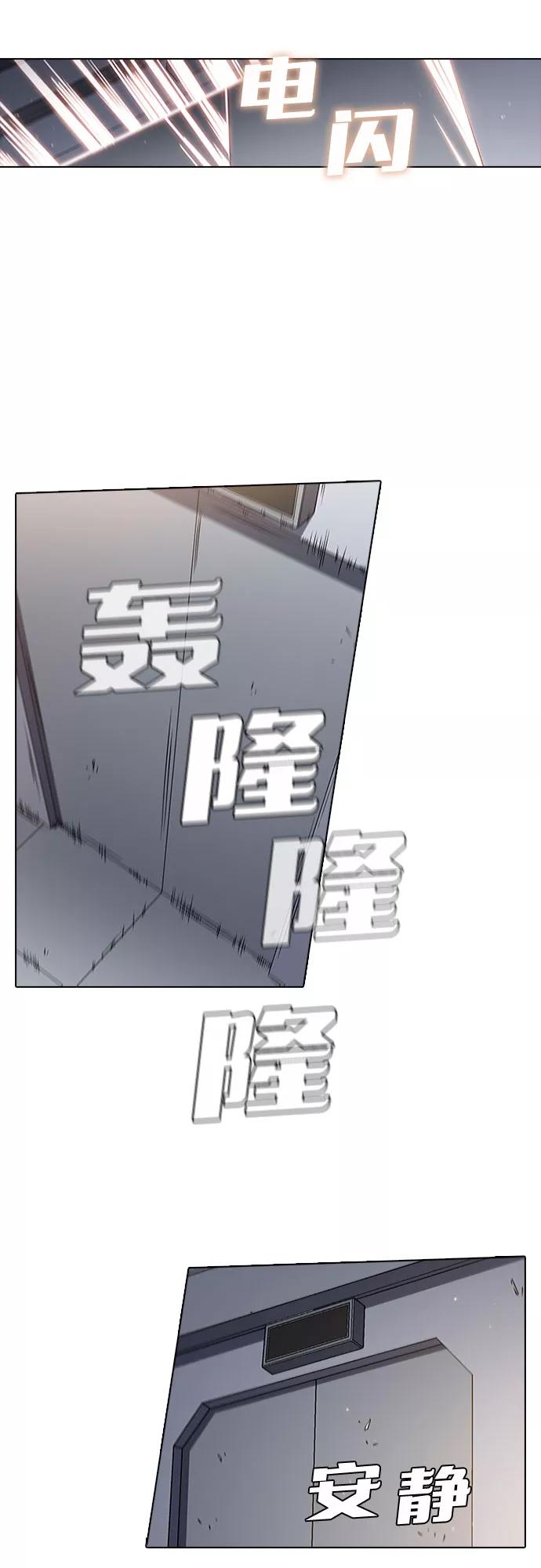 《真理》第75话 第16页