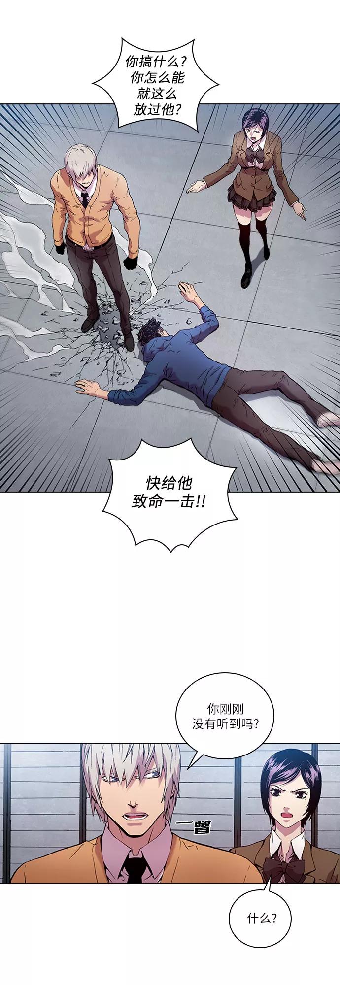 《真理》第75话 第28页
