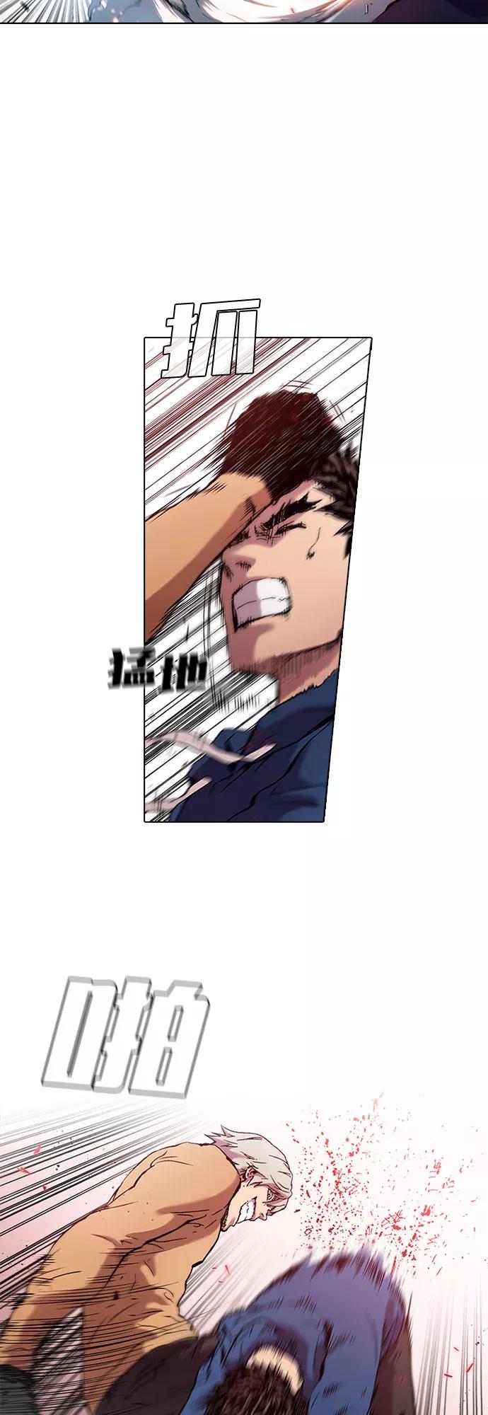 《真理》第75话 第20页
