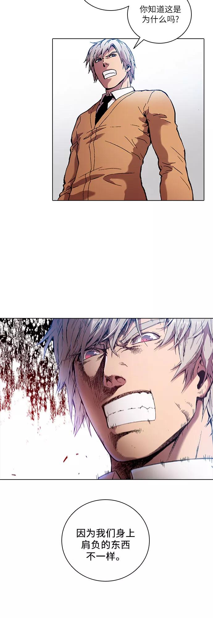 《真理》第75话 第38页