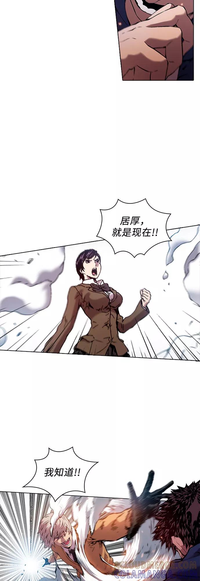 《真理》第75话 第19页