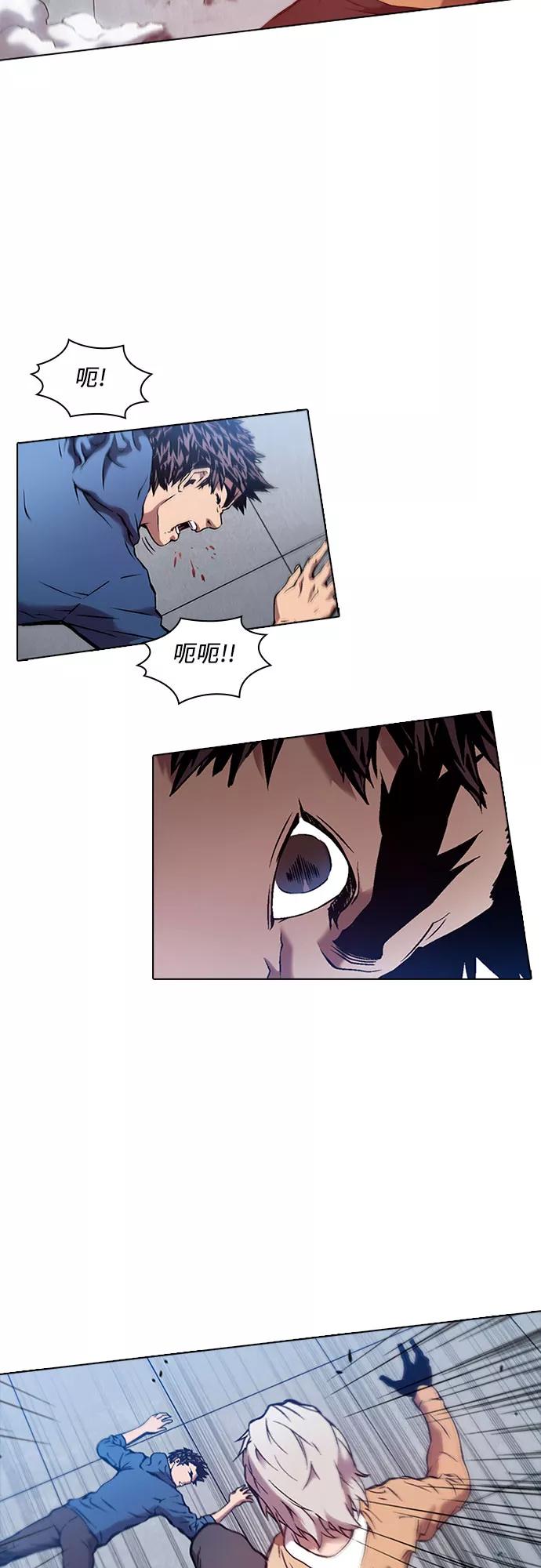 《真理》第75话 第24页