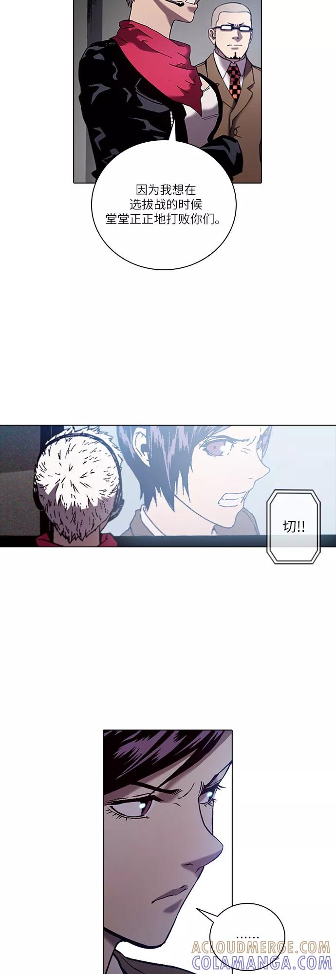 《真理》第75话 第33页