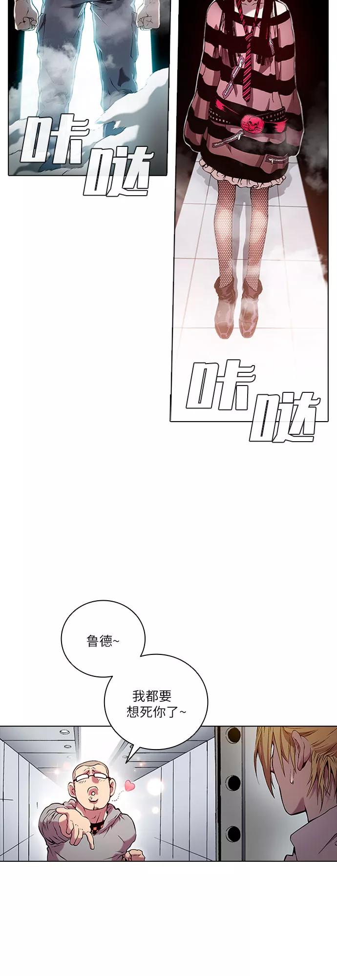 《真理》第76话 第50页