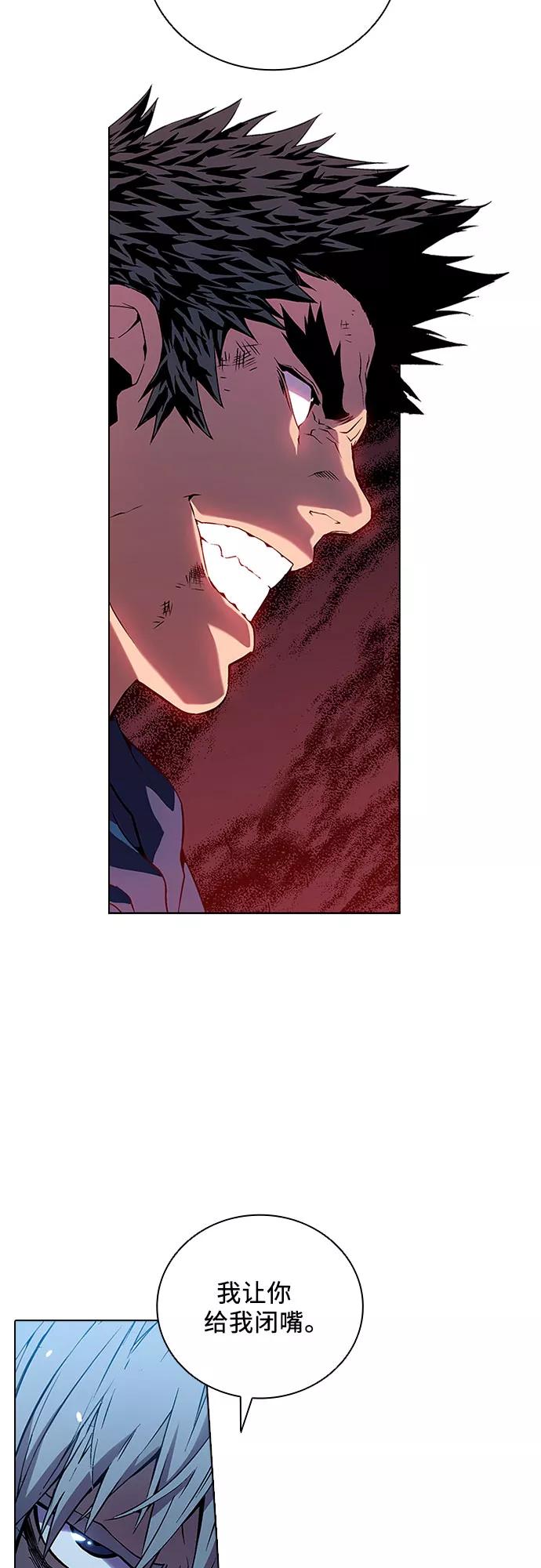 《真理》第76话 第18页