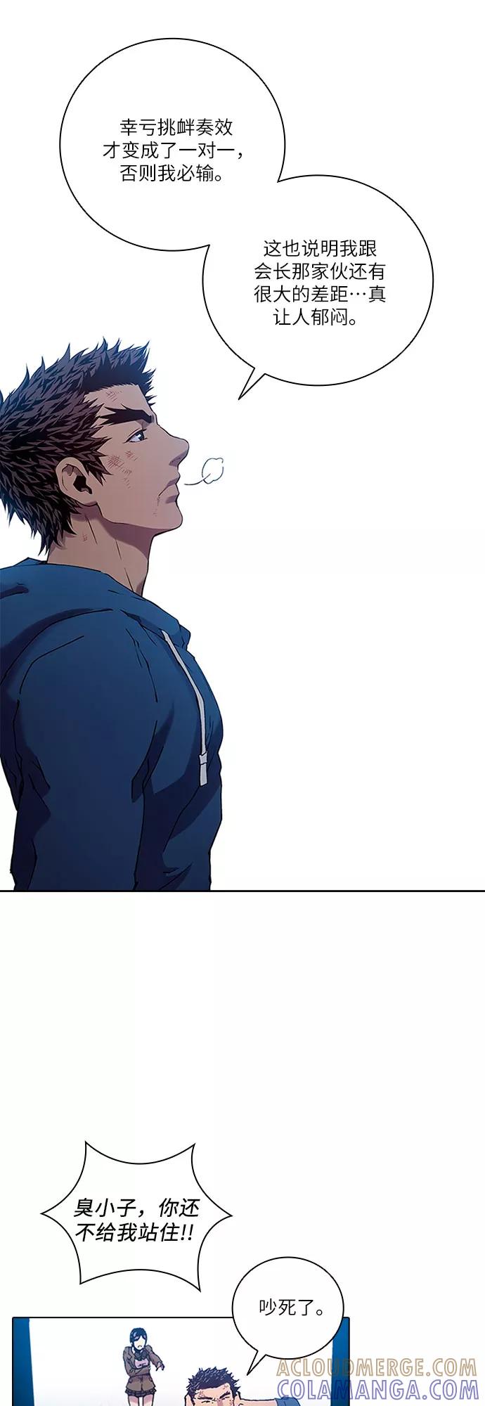 《真理》第76话 第40页