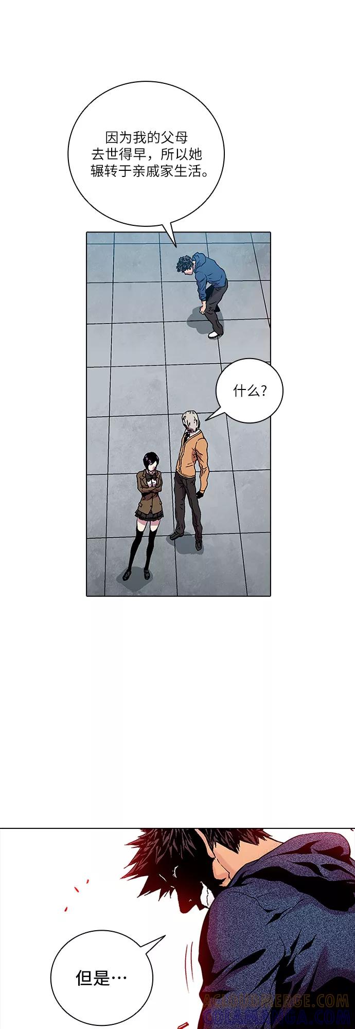 《真理》第76话 第13页