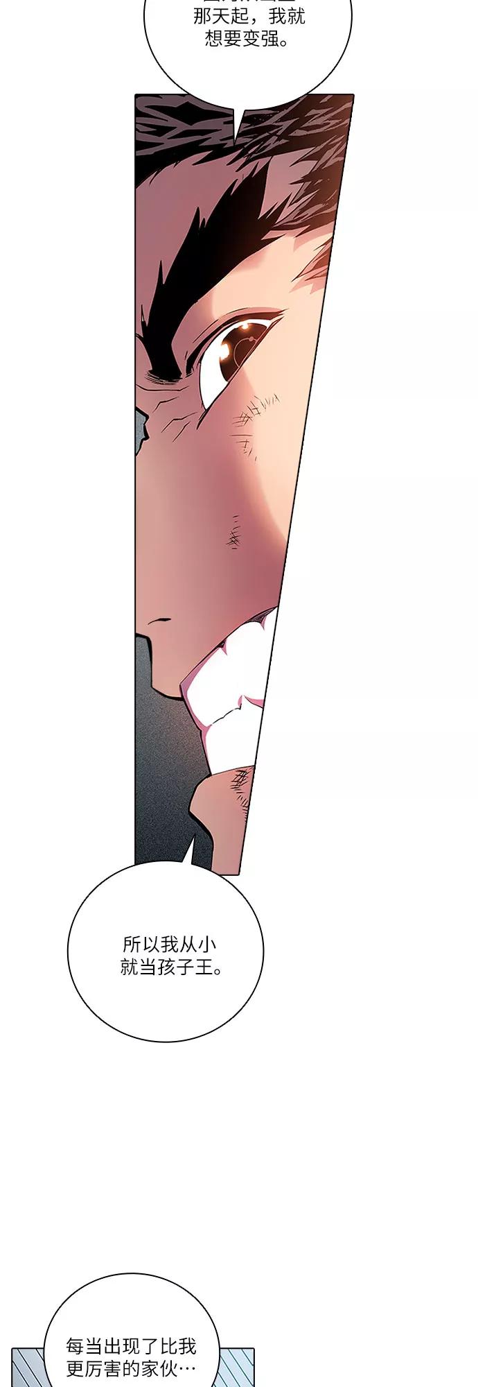 《真理》第76话 第15页