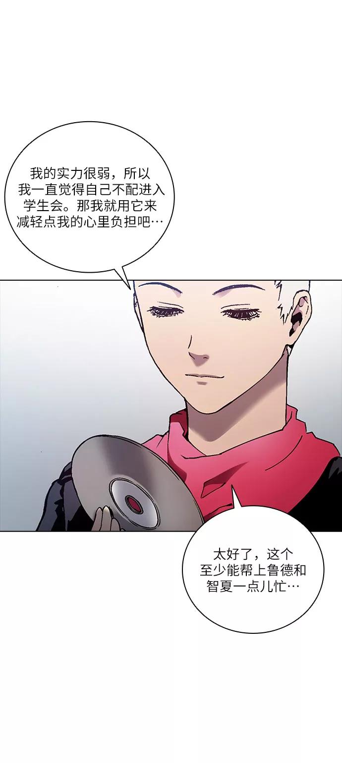 《真理》第76话 第44页