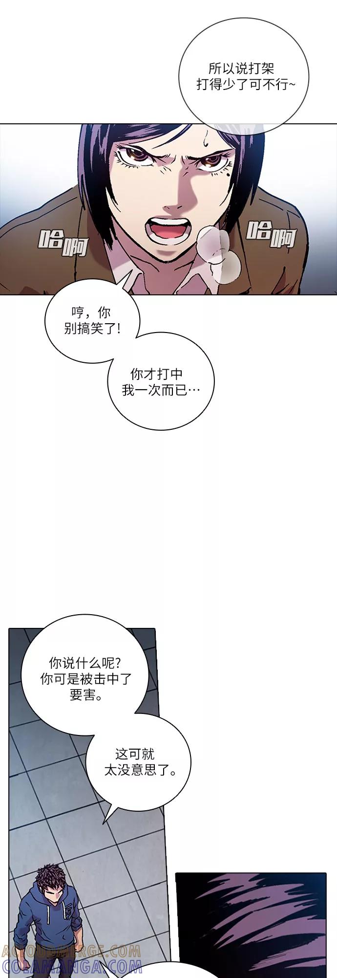 《真理》第76话 第37页