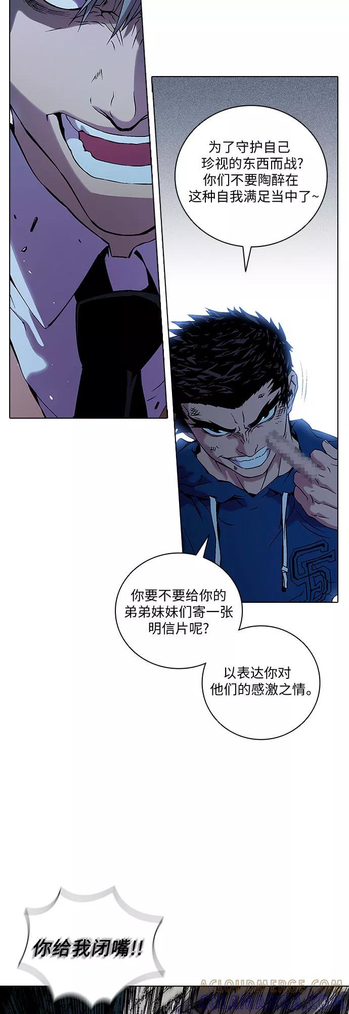 《真理》第76话 第19页