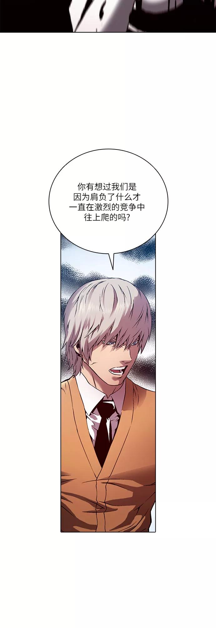 《真理》第76话 第5页