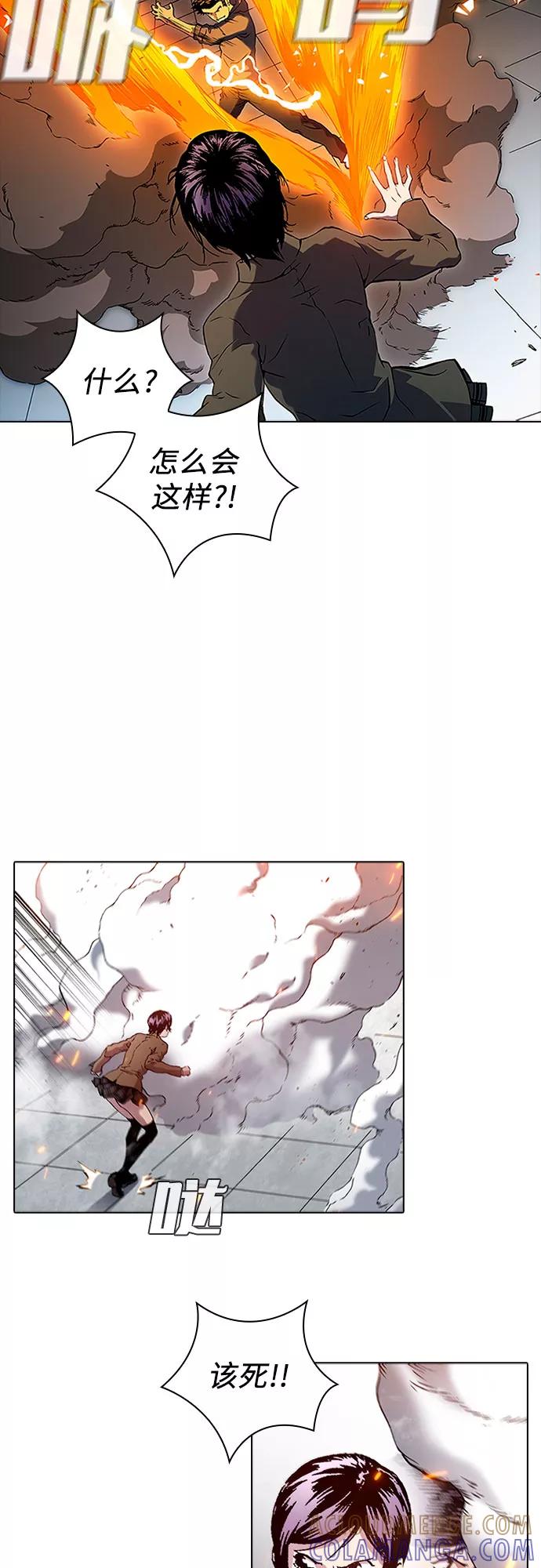 《真理》第76话 第34页
