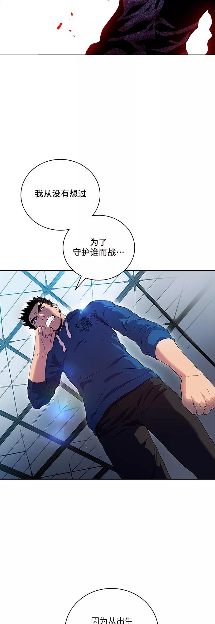 《真理》第76话 第14页