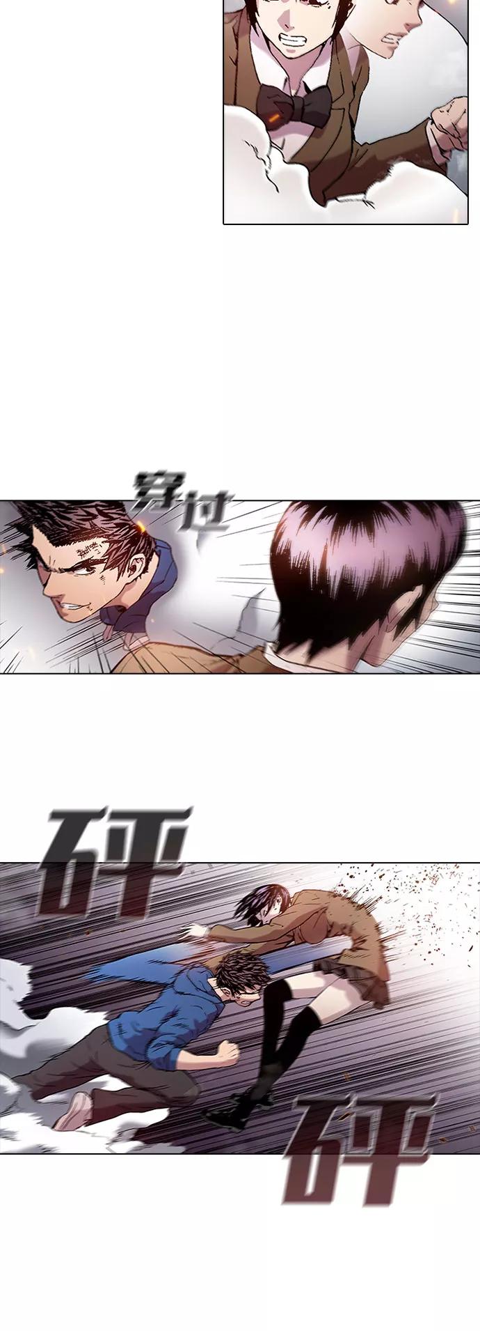 《真理》第76话 第35页