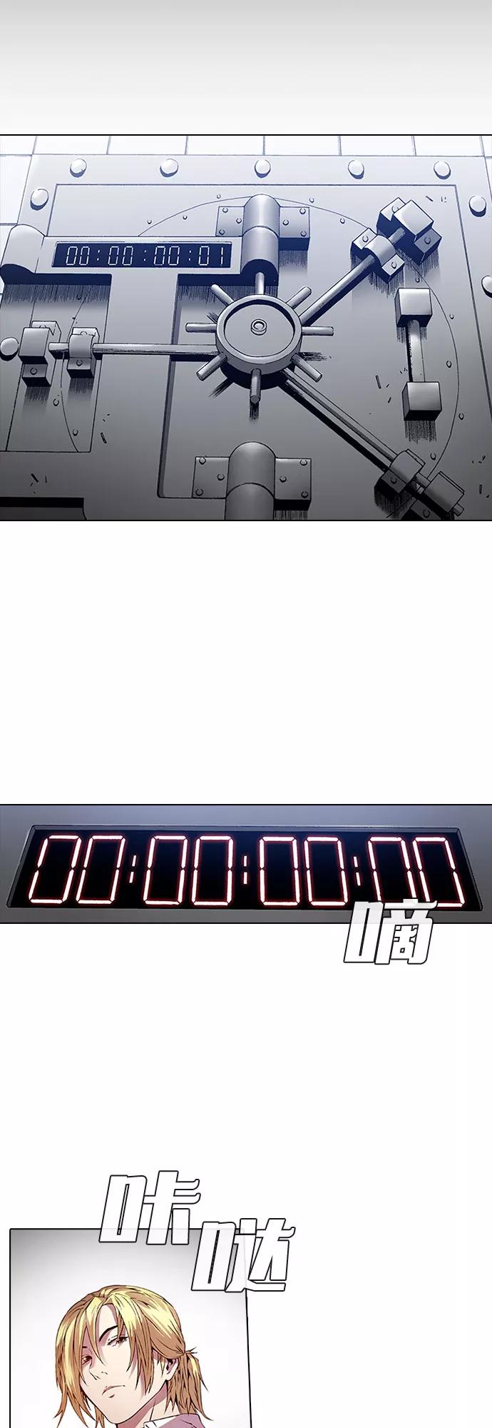《真理》第76话 第48页