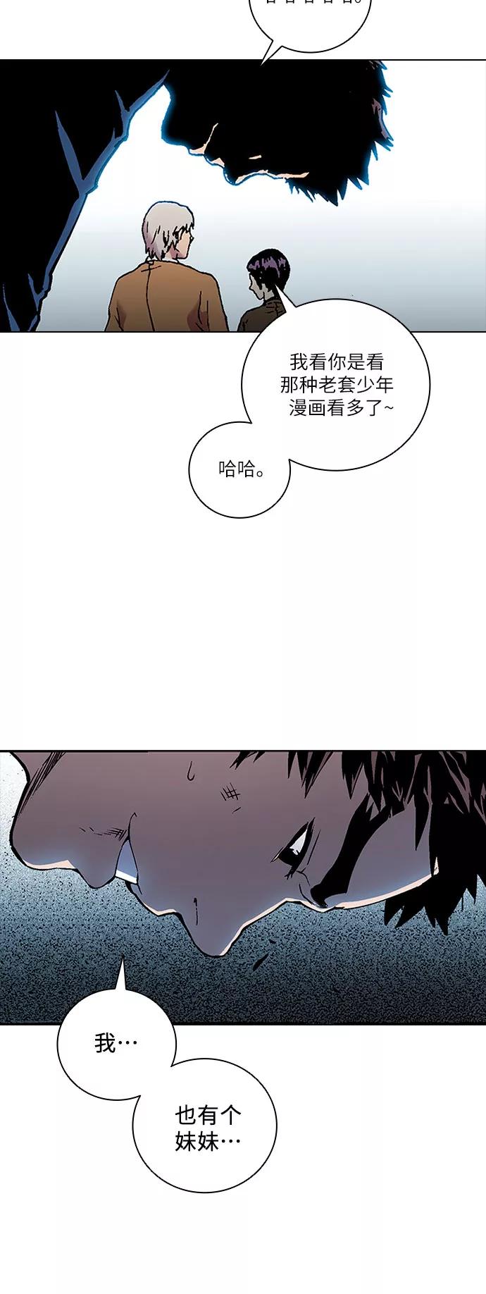 《真理》第76话 第12页