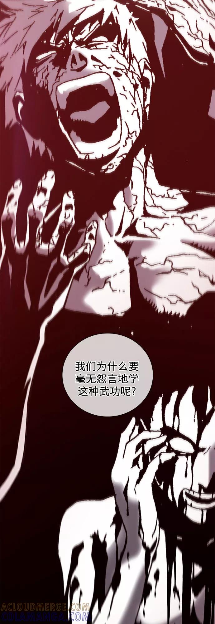 《真理》第76话 第4页