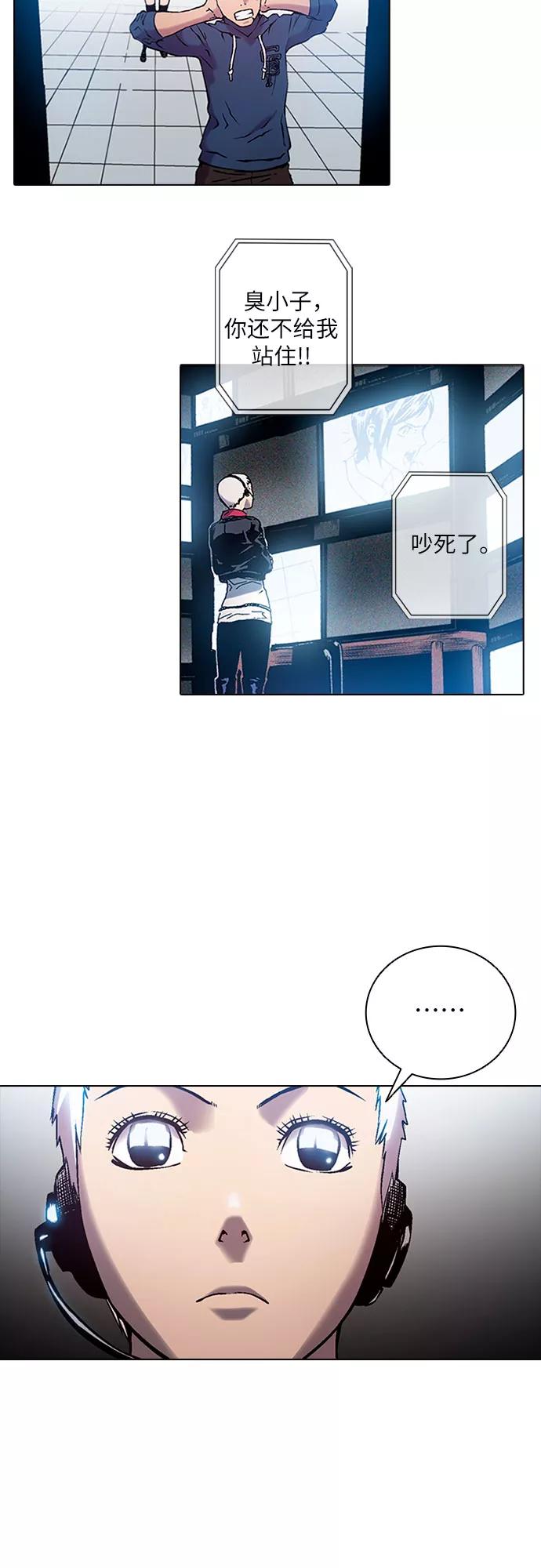 《真理》第76话 第41页