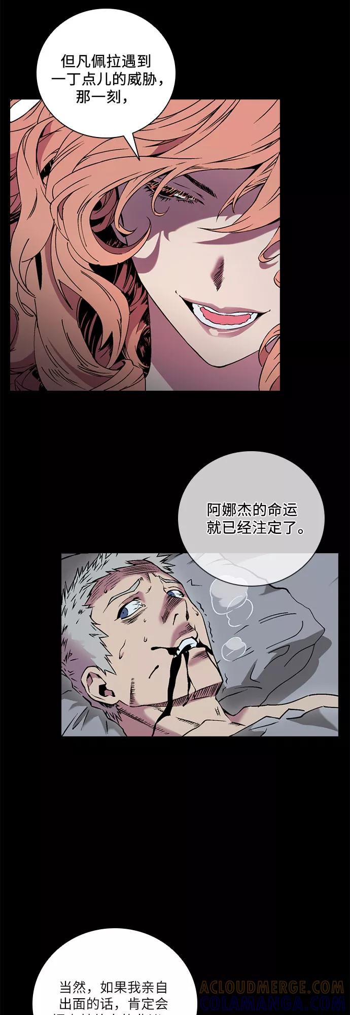《真理》第77话 第49页