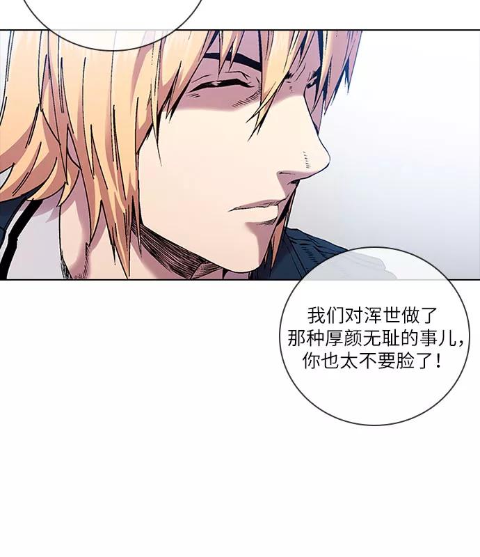 《真理》第77话 第11页