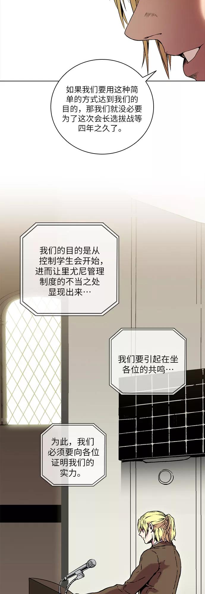 《真理》第77话 第60页