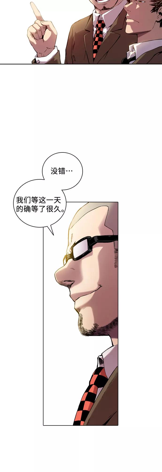 《真理》第77话 第26页