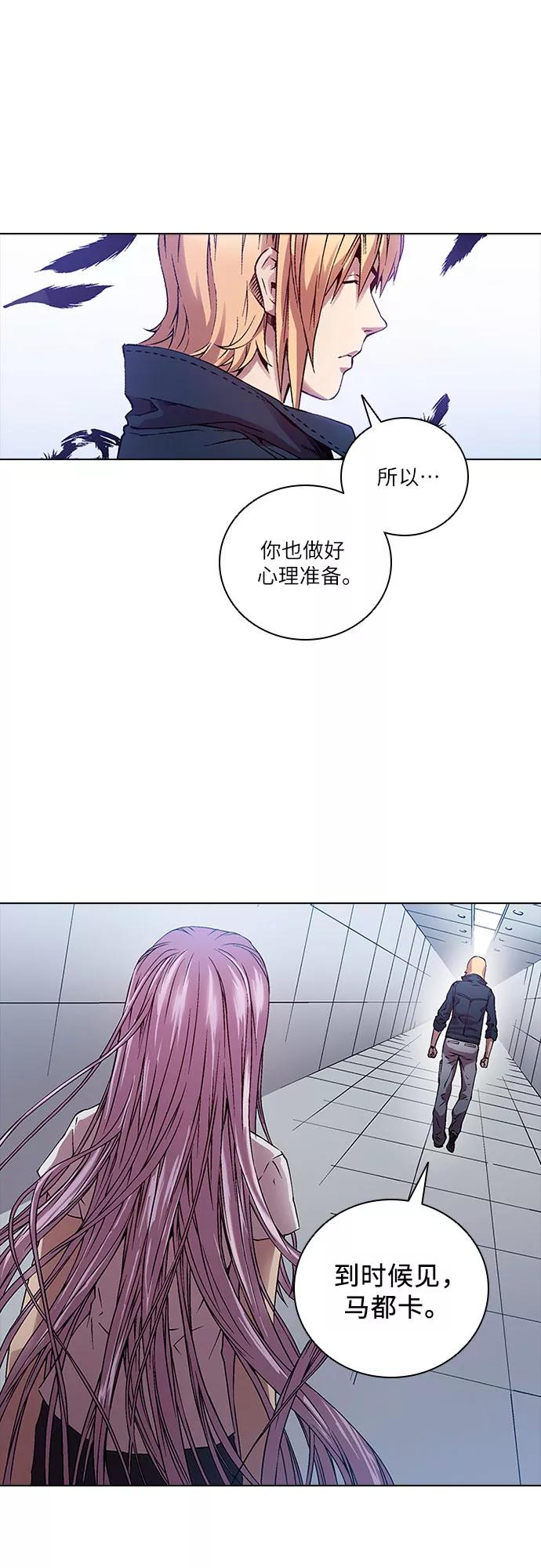 《真理》第77话 第14页