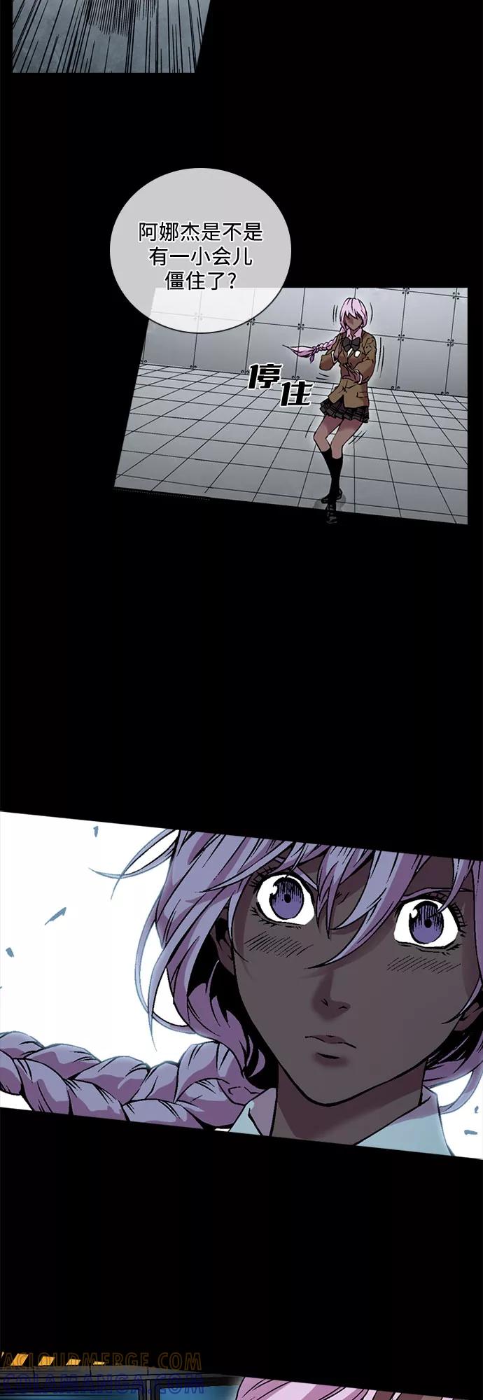 《真理》第77话 第43页
