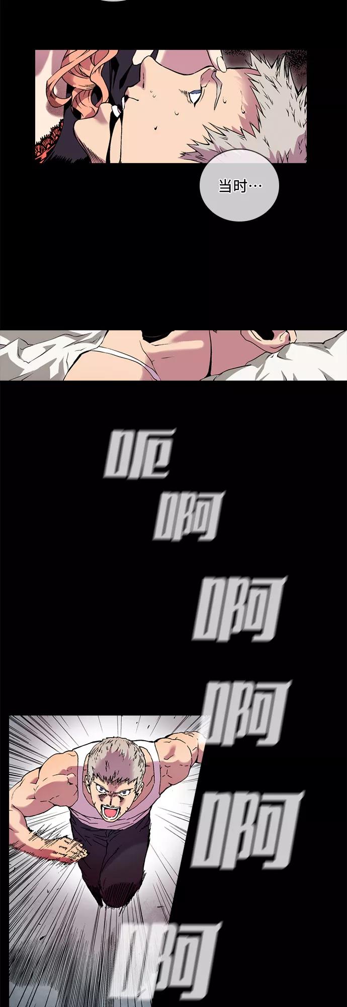 《真理》第77话 第42页